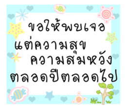 The New Year Send well wishes sticker #14504397