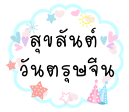 The New Year Send well wishes sticker #14504404