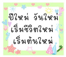 The New Year Send well wishes sticker #14504405