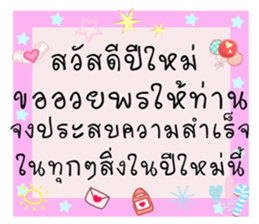 The New Year Send well wishes sticker #14504407