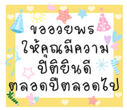The New Year Send well wishes sticker #14504408