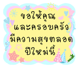 The New Year Send well wishes sticker #14504409