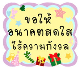 The New Year Send well wishes sticker #14504411