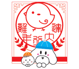 Dubi & Duwa III (New friend) sticker #14504629