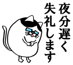 Marumaru-busuneko!7 sticker #14504651