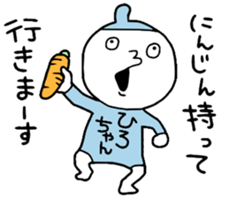 Hirochan! sticker #14505292