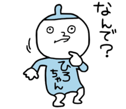 Hirochan! sticker #14505293