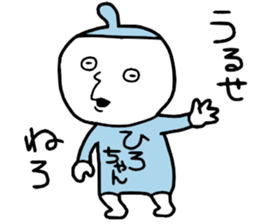 Hirochan! sticker #14505296