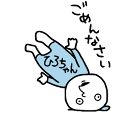 Hirochan! sticker #14505299