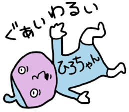 Hirochan! sticker #14505300