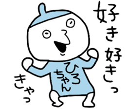 Hirochan! sticker #14505304