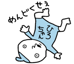 Hirochan! sticker #14505310