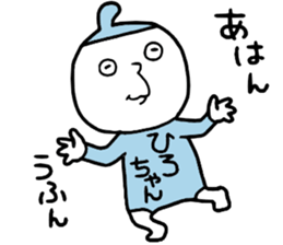 Hirochan! sticker #14505311