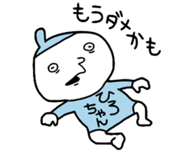 Hirochan! sticker #14505312