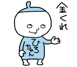 Hirochan! sticker #14505314