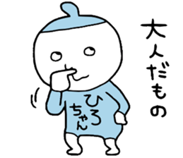 Hirochan! sticker #14505318