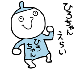 Hirochan! sticker #14505321