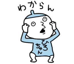 Hirochan! sticker #14505325