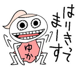 Let's go Yukachan! sticker #14505326