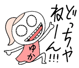 Let's go Yukachan! sticker #14505333