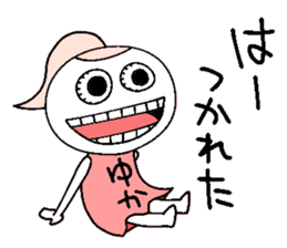 Let's go Yukachan! sticker #14505335