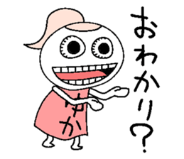 Let's go Yukachan! sticker #14505338