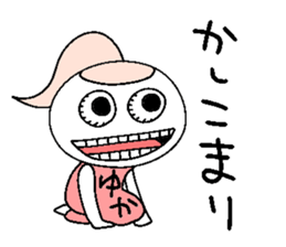 Let's go Yukachan! sticker #14505339