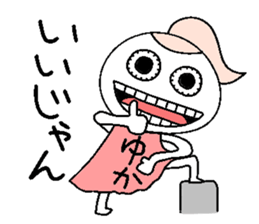 Let's go Yukachan! sticker #14505343