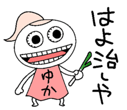 Let's go Yukachan! sticker #14505344