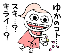 Let's go Yukachan! sticker #14505346