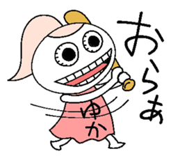 Let's go Yukachan! sticker #14505350