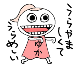 Let's go Yukachan! sticker #14505354