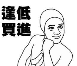 stock market number 1 sticker #14505672