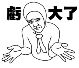 stock market number 1 sticker #14505689