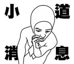 stock market number 1 sticker #14505696