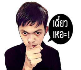 Nutcha sticker #14505925