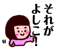Yoshiko de Yoshiko sticker #14506206