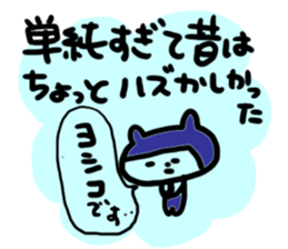 Yoshiko de Yoshiko sticker #14506236