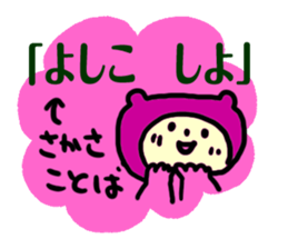 Yoshiko de Yoshiko sticker #14506240