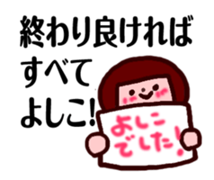 Yoshiko de Yoshiko sticker #14506245