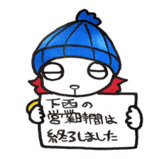Sticker for exclusive use of Shimonishi sticker #14506660