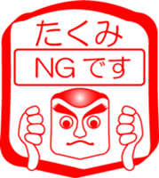 My friend : vol. TAKUMI sticker #14507128