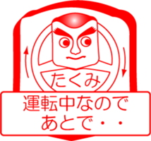 My friend : vol. TAKUMI sticker #14507135