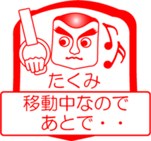 My friend : vol. TAKUMI sticker #14507136