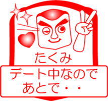 My friend : vol. TAKUMI sticker #14507138