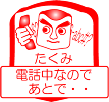 My friend : vol. TAKUMI sticker #14507139