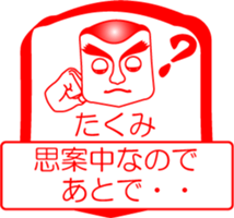 My friend : vol. TAKUMI sticker #14507140