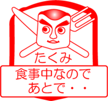 My friend : vol. TAKUMI sticker #14507141