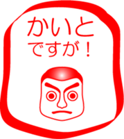 My friend : vol. KAITO sticker #14507382