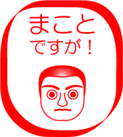 My friend : vol. MAKOTO sticker #14507398